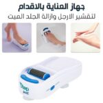 ⁦جهاز العناية بالأقدام للتقشير وإزالة الجلد الميت للحصول علي نعومة بشرة الأطفال⁩ - الصورة ⁦2⁩