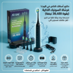 ⁦فرشاة أسنان كهربائية بتقنية الاهتزاز ب 38400 ذبذبة مع 5 أوضاع مقاومة للماء⁩ - الصورة ⁦3⁩
