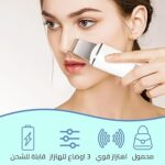 ⁦جهاز تنظيف البشرة بالموجات فوق الصوتية لإزالة الرؤوس السوداء قابل للشحن بيو اس بي⁩ - الصورة ⁦6⁩