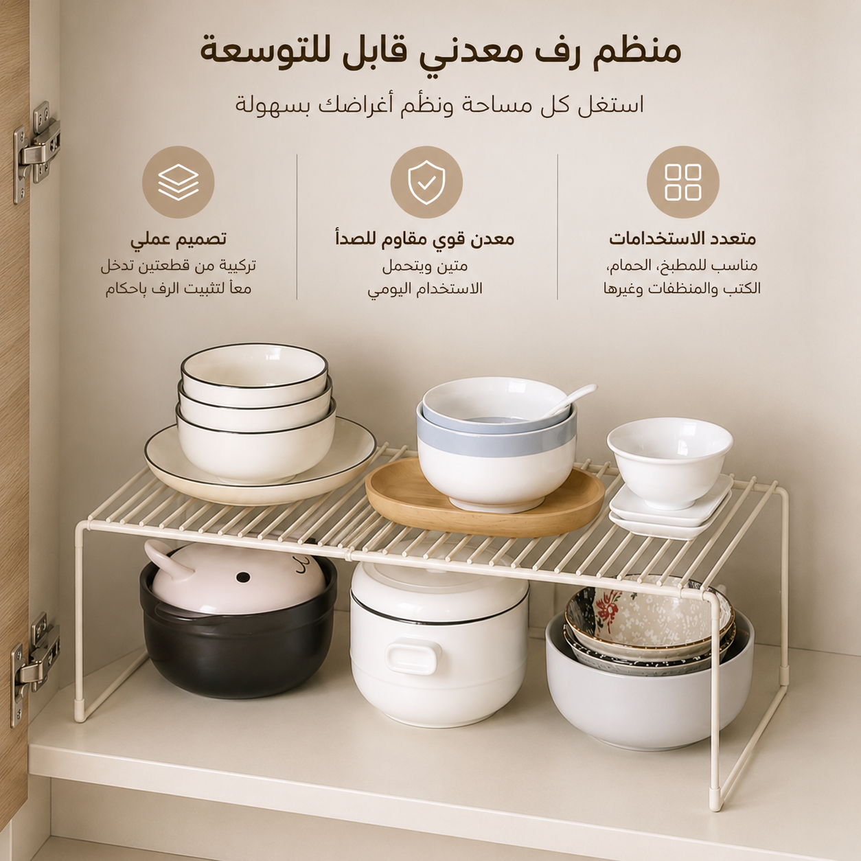 استاند-ورف-منظم-وحامل-لأدوات-المطبخ-والحمام-والاحذية-سهل-التركيب-من-المعدن_All_7340_8.png استاند ورف منظم وحامل لأدوات المطبخ والحمام والاحذية سهل التركيب من المعدن - الصورة 1