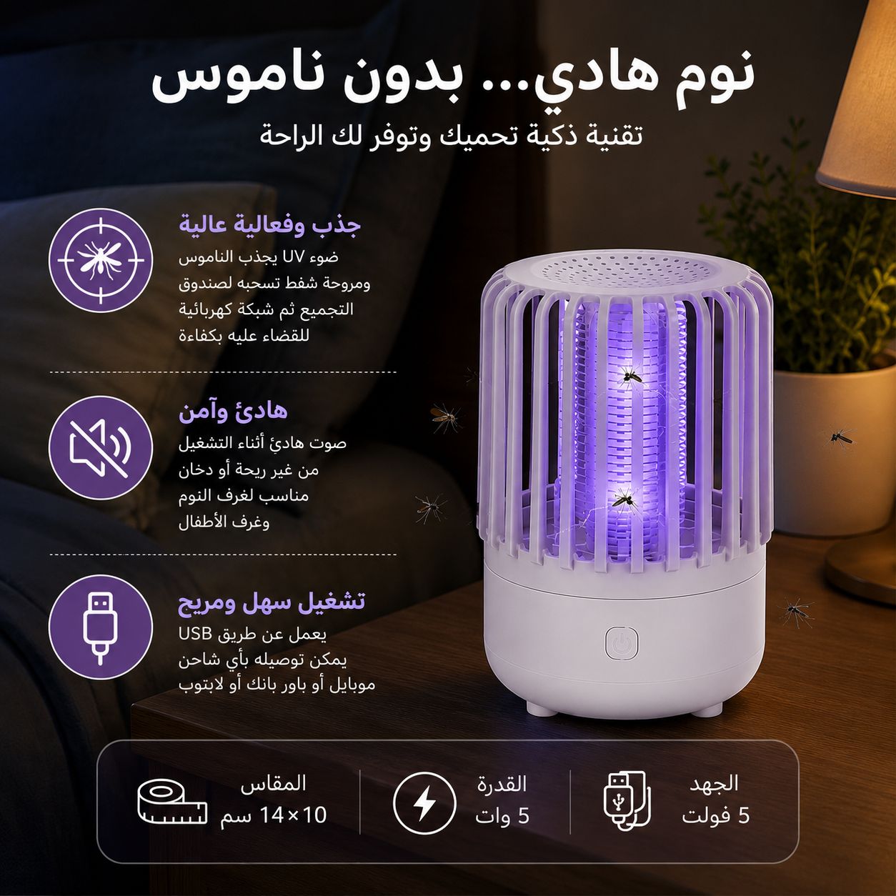 جهاز-صاعق-وقاتل-الناموس-والحشرات-المضيئ-يو-اس-يعمل-بالشحن_All_2810_8.jpeg جهاز صاعق وقاتل الناموس والحشرات المضيئ يو اس يعمل بالشحن - الصورة 1
