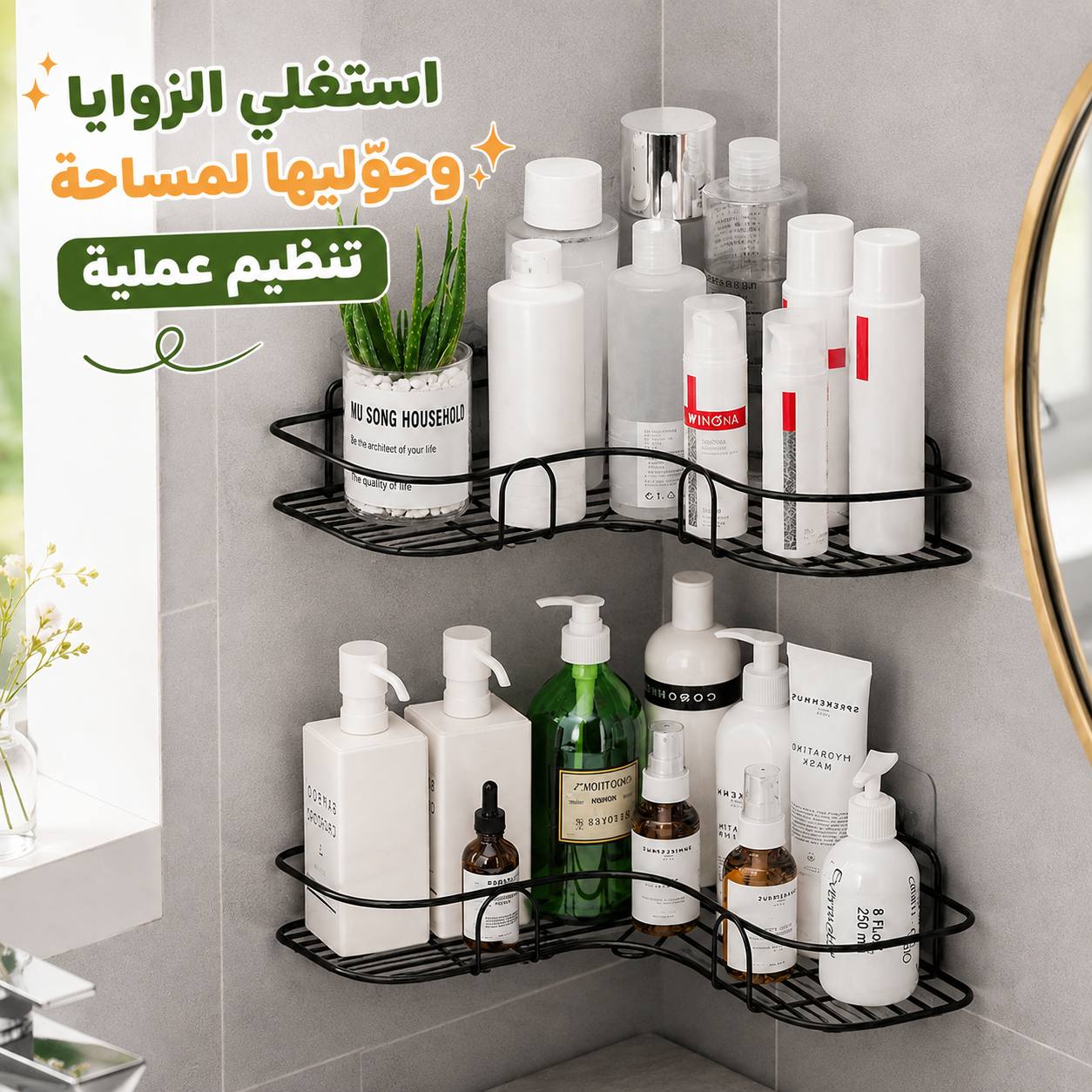 رف-ركنة-معدن-2-دور-لتنظيم-أدوات-المطبخ-والحمام_All_4368_8.jpeg رف ركنة معدن 2 دور لتنظيم أدوات المطبخ والحمام - الصورة 1