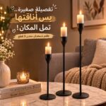 طقم شمعدان معدن 3 قطع بمقاسات مختلفة لتجديد الديكور