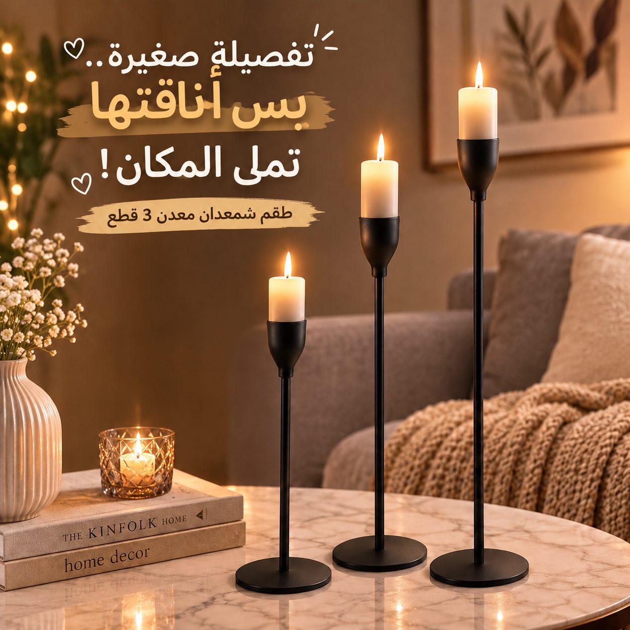 طقم-شمعدان-معدن-3-قطع-بمقاسات-مختلفة-لتجديد-الديكور_All_7101_8.jpeg طقم شمعدان معدن 3 قطع بمقاسات مختلفة لتجديد الديكور - الصورة 1
