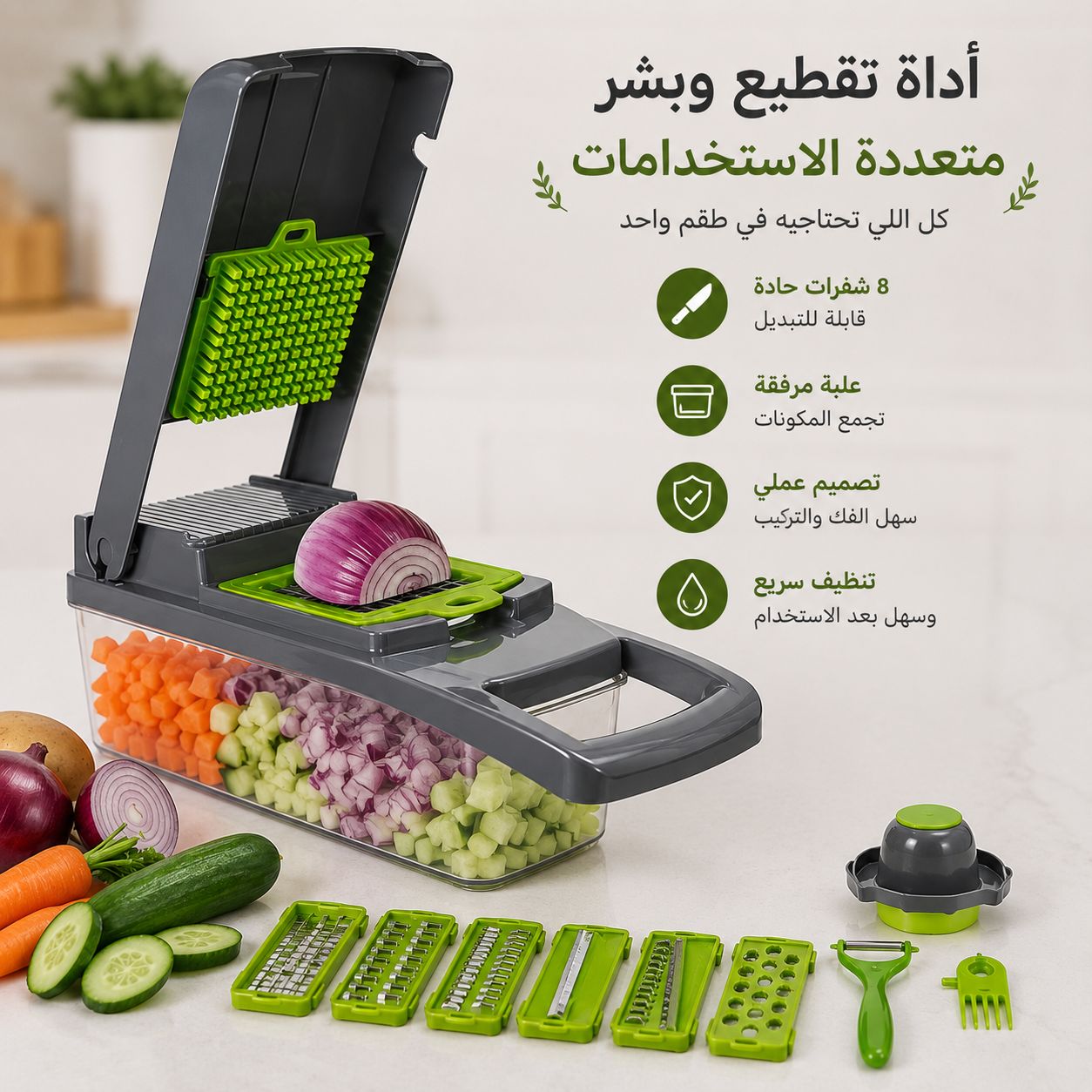 قطاعة-ومبشرة-للخضراوات-والفواكه-والجبن-8-رؤوس-مع-صفاية-وعلبة-عملية-وسهلة-الاستخدام_All_1908_8.jpeg قطاعة ومبشرة للخضراوات والفواكه والجبن 8 رؤوس مع صفاية وعلبة عملية وسهلة الاستخدام - الصورة 1