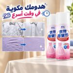 اسبراي لكي الملابس بسهولة  - 260 مل