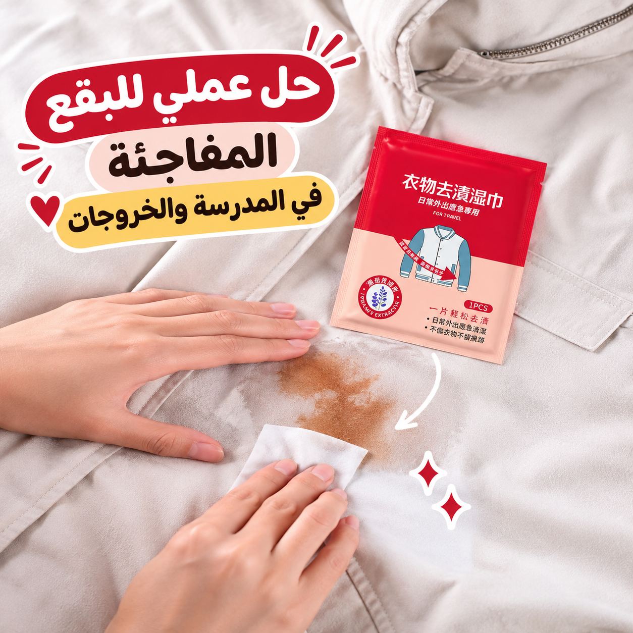 باكت-مناديل-لتنظيف-و-إزالة-البقع-من-الملابس-_-20-قطعة_All_10873_8.jpeg باكت مناديل لتنظيف و إزالة البقع من الملابس _ 20 قطعة - الصورة 1