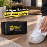 باكت مناديل مبللة لتنظيف وتلميع الأحذية _مكون من 80 مناديل