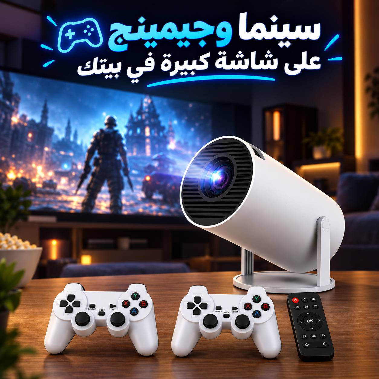 بروجكتور-عرض-العاب-2في1-بدقة-فور-كي-يدعم-مكبر-الصوت-مزود-بذراعين-تحكم_All_11413_8.jpeg بروجكتور عرض العاب 2في1 بدقة فور كي يدعم مكبر الصوت مزود بذراعين تحكم - الصورة 1