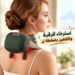 جهاز مساج لتدليك الرقبة بالاشعة الحمراء ب 3 مستويات  قابل للشحن بيو اس بي 10وات
