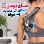 جهاز مساج للعضلات بمقبض طويل قابل للتعديل ب6 مستويات سرعة مع 4 رؤوس تدليك