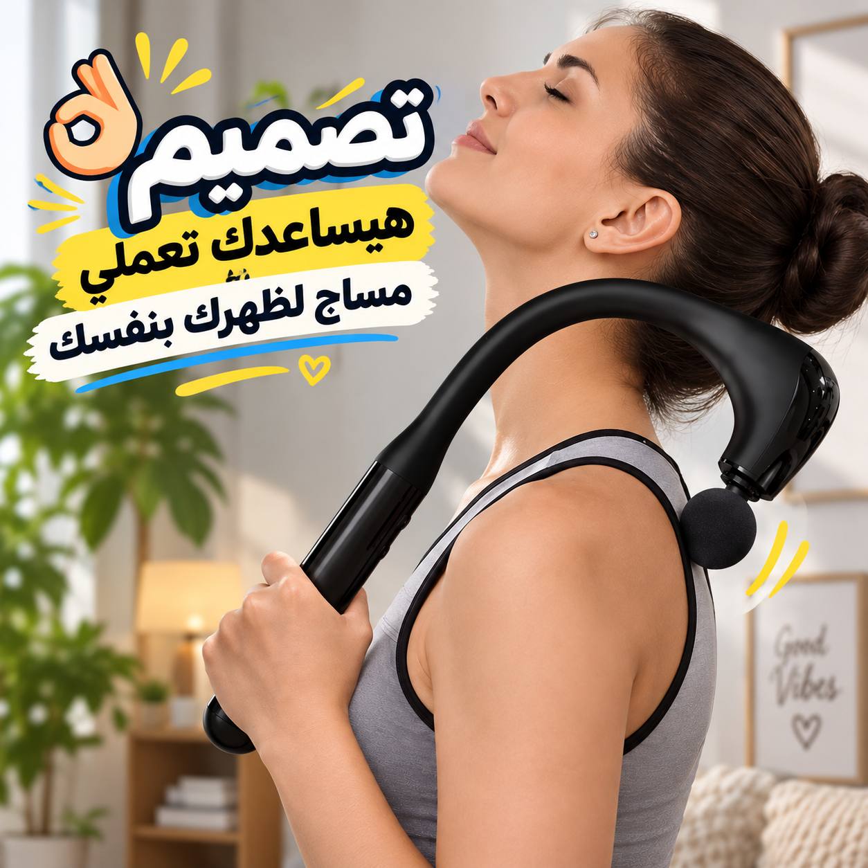 جهاز-مساج-و-تدليك-كهربائي-للكتف-والظهر-ب-9-مستويات-مختلفة_All_9857_8.jpeg جهاز مساج و تدليك كهربائي للكتف والظهر ب 9 مستويات مختلفة - الصورة 1