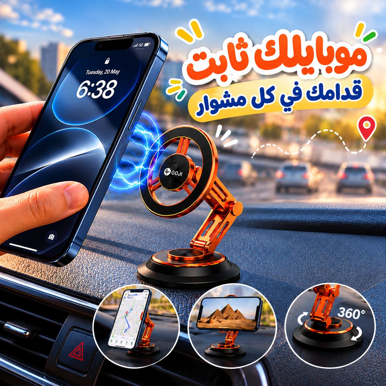 حامل-موبايل-مغناطيسي-قابل-للدوران-360-درجة-مع-قاعدة-شفط-عالية-للتثبيت-علي-تابلوه-السيارة_All_12766_8.jpeg حامل موبايل مغناطيسي قابل للدوران 360 درجة مع قاعدة شفط عالية للتثبيت علي تابلوه السيارة - الصورة 1