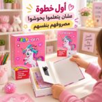 حصالة نقود سرية على شكل كتاب حقيقي بقفل رقم سري بتصميم يونيكورن للأطفال