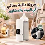 سخان حليب وحافظة ببرونة للأطفال ب 5 مستويات للحرارة و شاشة ليد ومنفذ يو اس بي