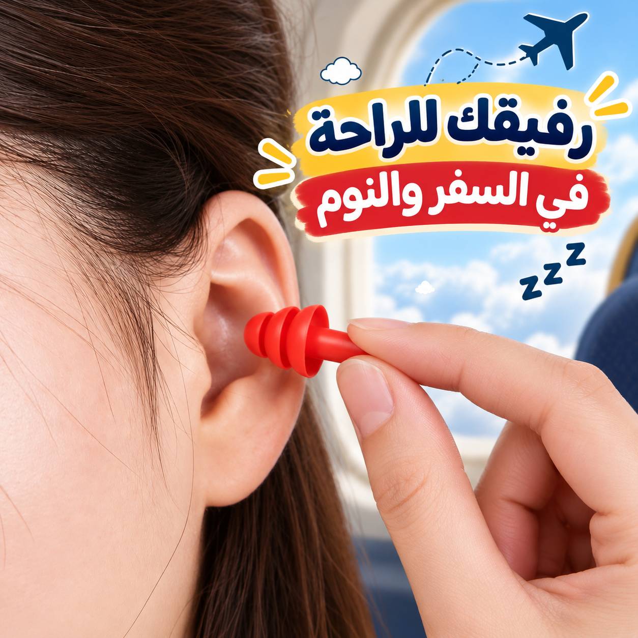 سدادات-أذن-سيليكون-لتقليل-الضوضاء-قابلة-لإعادة-الاستخدام_All_12209_8.jpeg سدادات أذن سيليكون لتقليل الضوضاء قابلة لإعادة الاستخدام - الصورة 1