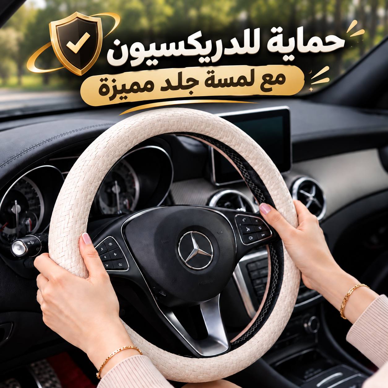 غطاء-دريكسيون-جلد-لامع-مموج-حماية-مثالية-وراحة-اثناء-القيادة_All_8991_8.jpeg غطاء دريكسيون جلد لامع مموج حماية مثالية وراحة اثناء القيادة - الصورة 1