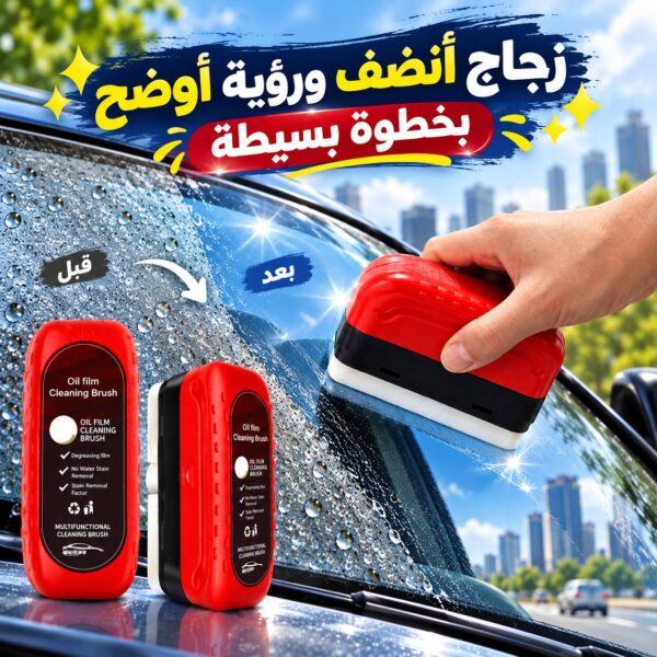 فرشة اسفنجية مزودة بمادة لتنظيف وتلميع الزيوت من زجاج السيارات
