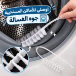 فرشة بشعيرات متينة لتنظيف الغسالة من الداخل بتصميم مرن قابل للطي