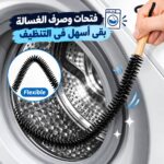 فرشة تنظيف مرنة قابلة للطي لتسهيل تنظيف فتحات وصرف الغسالة