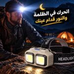 كشاف رأس أمامي  للتخيم يعمل بالشحن بيو اس بي