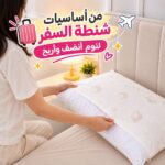 كفر مخدة للاستعمال مرة واحدة لنوم آمن أثناء السفر ووقت المصيف 6 قطع