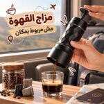 ماكينة اسربيسو  يدوية محمولة 3 * 1 تعمل بالكبسولات والقهوة المطحونة