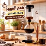 ماكينة صنع القهوة والاسبريسو تعمل بتقنية الشفط وتكفي حتى 3 أكواب