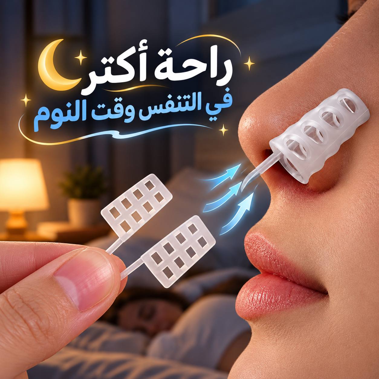 مانع-شخير-ميني-لفتحات-الانف-لنوم-هادئ-وتنفس-سلس_All_9588_8.jpeg مانع شخير ميني لفتحات الانف لنوم هادئ وتنفس سلس - الصورة 1