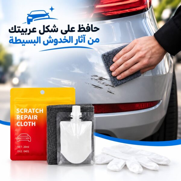 مجموعة إصلاح وتلميع خدوش طلاء السيارة