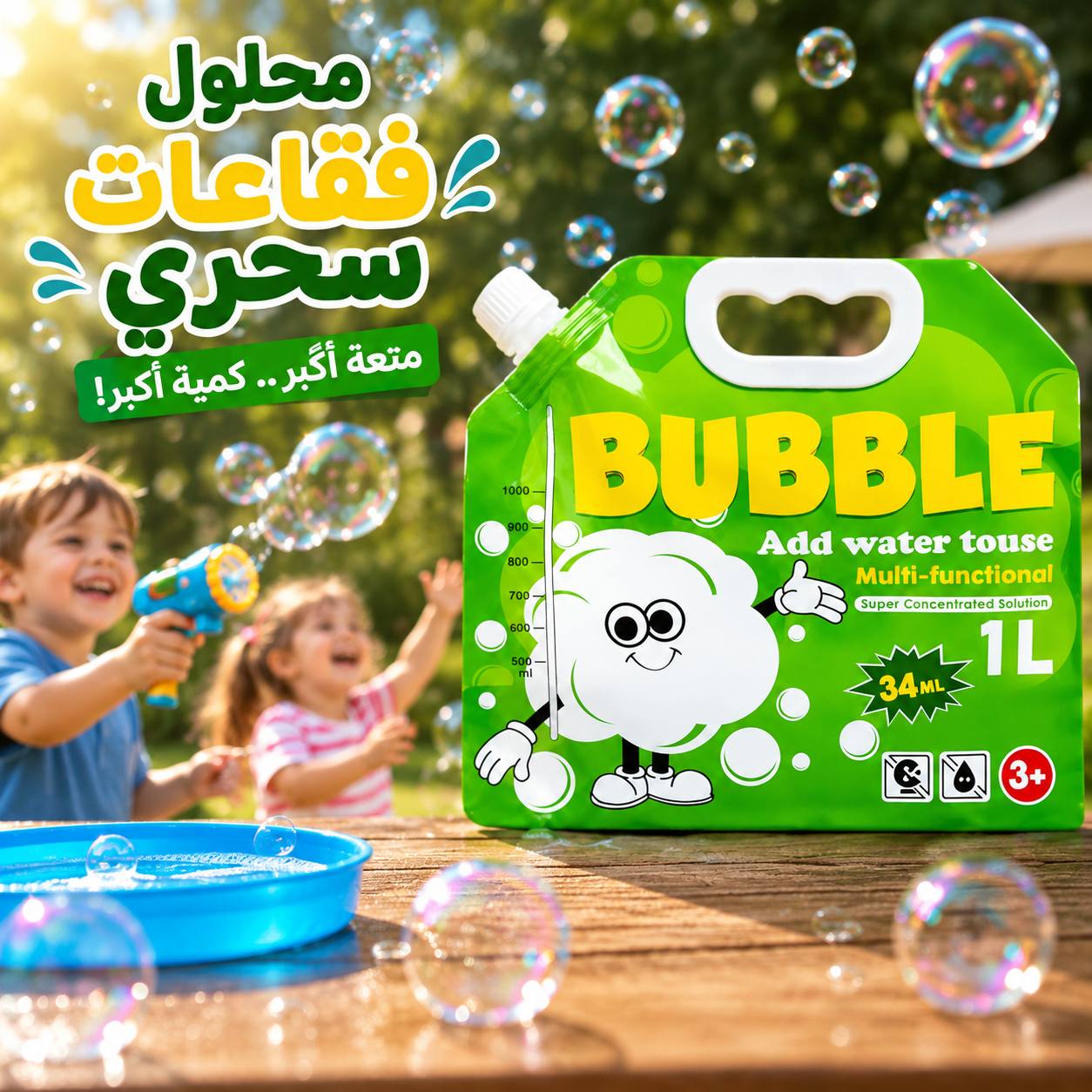 محلول-فقاعات-سحري-1-لتر-كمية-أكبر-ومرح-أكتر_All_28829_8.jpeg محلول فقاعات سحري 1 لتر كمية أكبر ومرح أكتر - الصورة 1