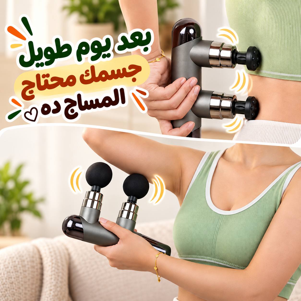 مسدس-مساج-مزدوج-الرأس-للعضلات-بـ-6-مستويات-و8-رؤوس-قابلة-للتبديل_All_28962_8.jpeg مسدس مساج مزدوج الرأس للعضلات بـ 6 مستويات و8 رؤوس قابلة للتبديل - الصورة 1
