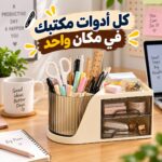 منظم مكتب مزود بحامل أقلام دوار 360 درجة ودرجين صغيرين لتنظيم أدوات المكتب