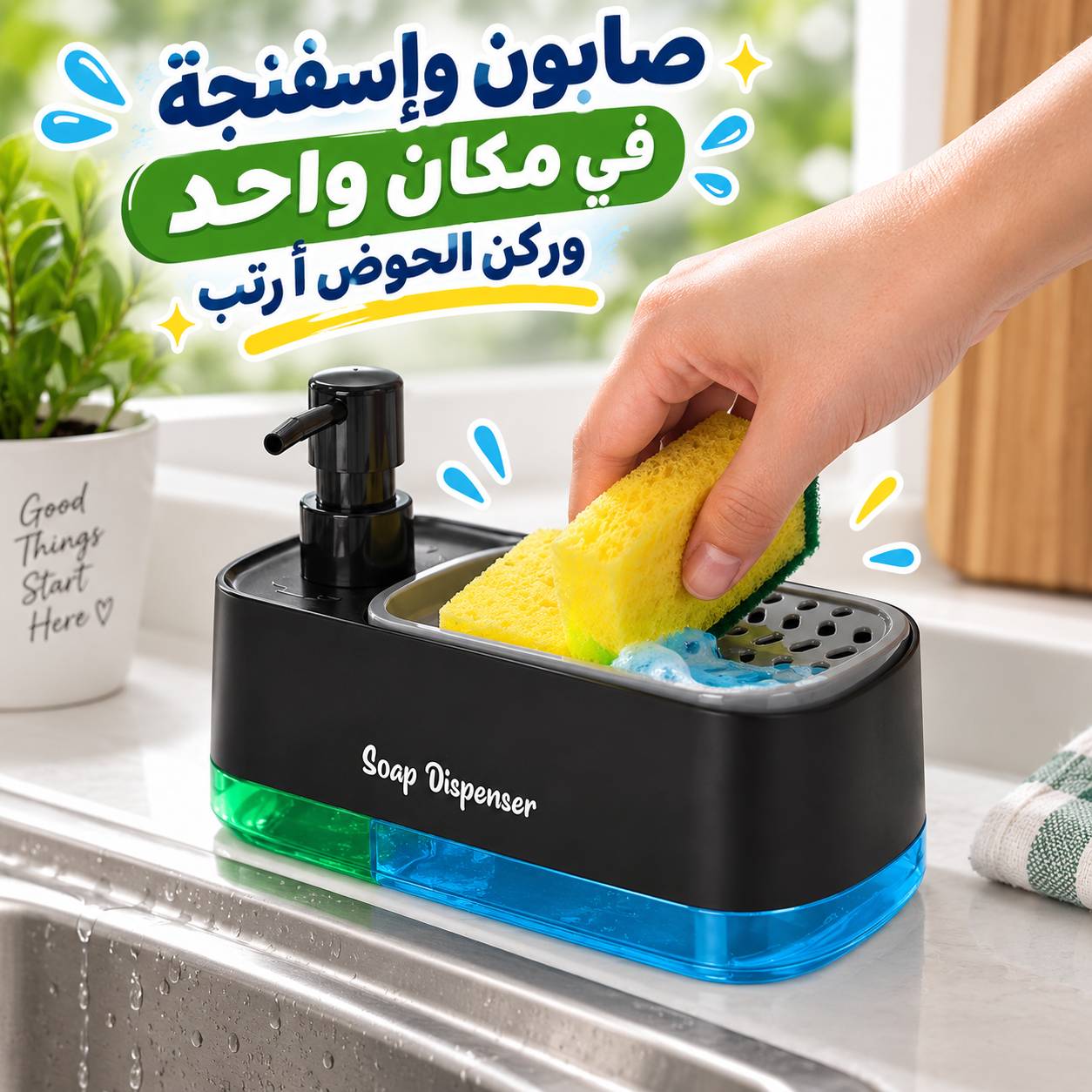 موزع-صابون-2-فى-1-يدوى-مع-حامل-إسفنجة-مدمج-بقاعدة-اكليريك-للمطبخ_All_11389_8.jpeg موزع صابون 2 فى 1 يدوى مع حامل إسفنجة مدمج بقاعدة اكليريك للمطبخ - الصورة 1