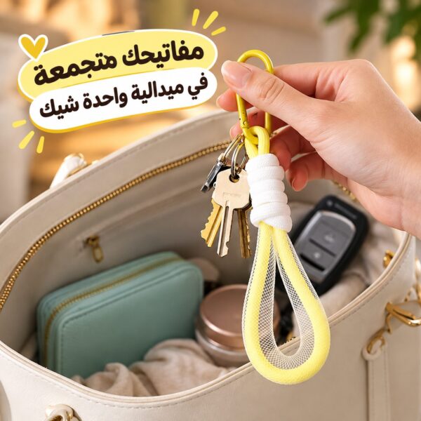 ميدالية مضفرة بمشبك لتعليق مفاتيح السيارات والمنزل والشنط