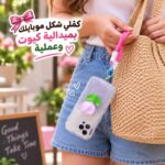 ميدالية موبايل قابلة للتعليق في الجراب لحمايته من السقوط او الضياع - 30 سم