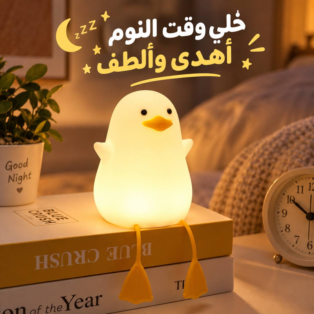 وناسة-سيليكون-بتصميم-بطة-بأرجل-طويلة-ب-8-ألوان-إضاءة-مختلفة-بيو-اس-بي-للشحن_All_12660_8.jpeg وناسة سيليكون بتصميم بطة بأرجل طويلة ب 8 ألوان إضاءة مختلفة بيو اس بي للشحن - الصورة 1
